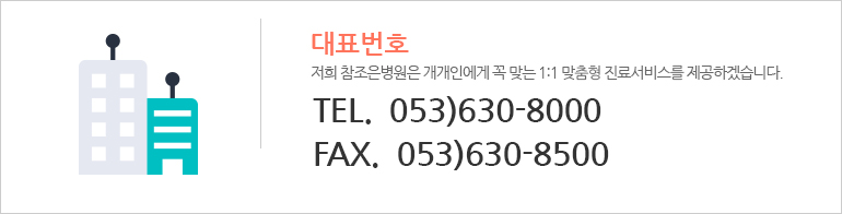 대표번호안내